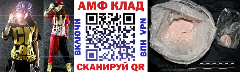 Amphetamine 97% Чебаркуль