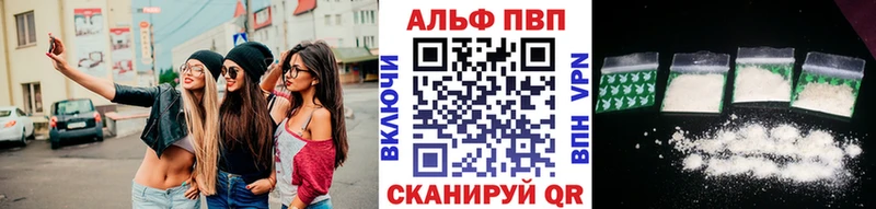 нарко площадка клад  Чебаркуль  Альфа ПВП VHQ  купить  