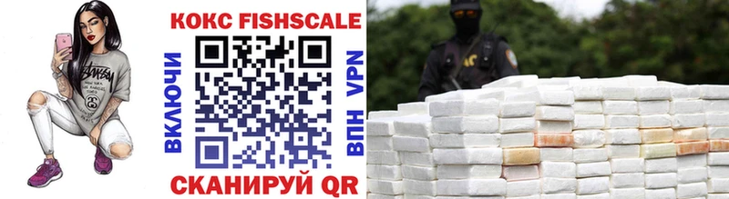 сколько стоит Чебаркуль Cocaine Fish Scale