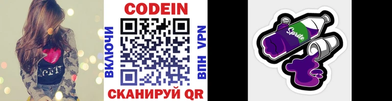 Кодеиновый сироп Lean Purple Drank продажа наркотиков Чебаркуль