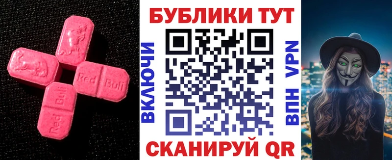 МЕГА ТОР  Чебаркуль  Ecstasy 99% 