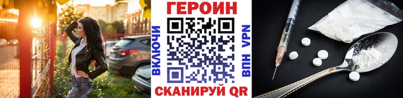 Героин VHQ  мега рабочий сайт  Чебаркуль 