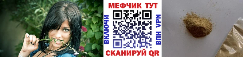 МЕФ мука  что такое наркотик  Чебаркуль 